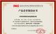 希易思与中国人民财产保险公司签订产品质量承保协议